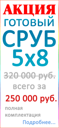������� ���� 5x8 ����� �� 250 000���.
